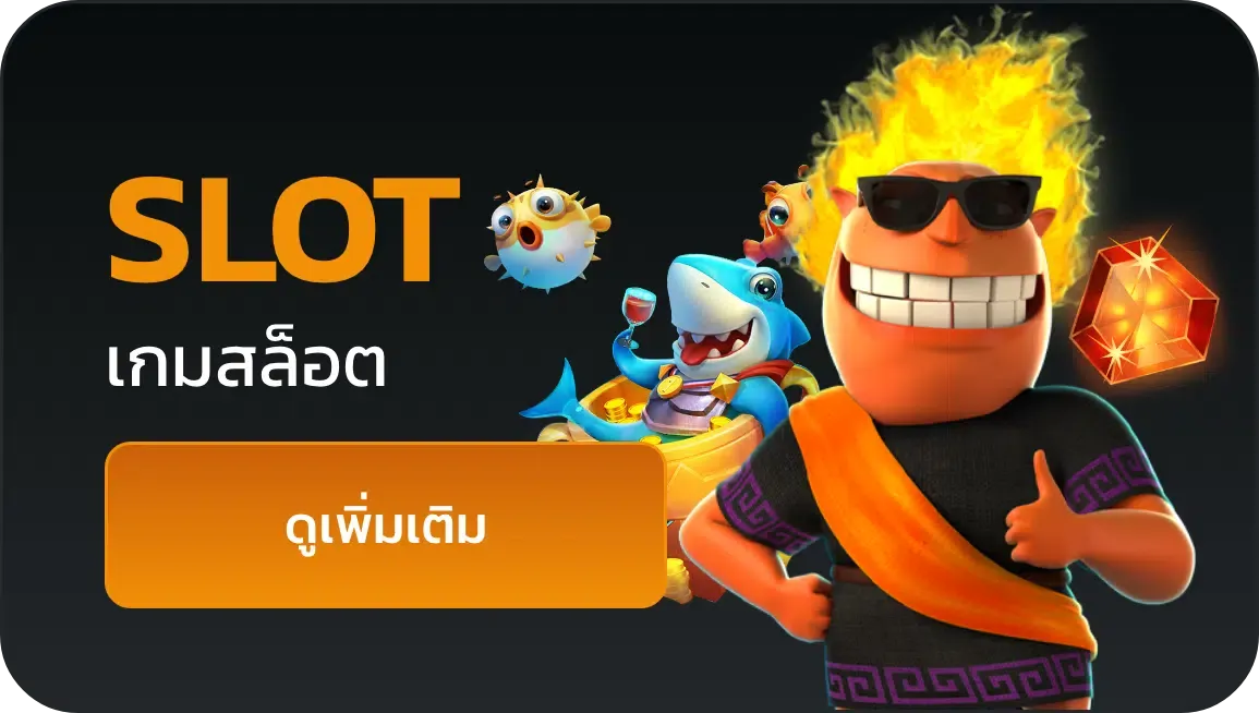 ล็อตโต้ 888