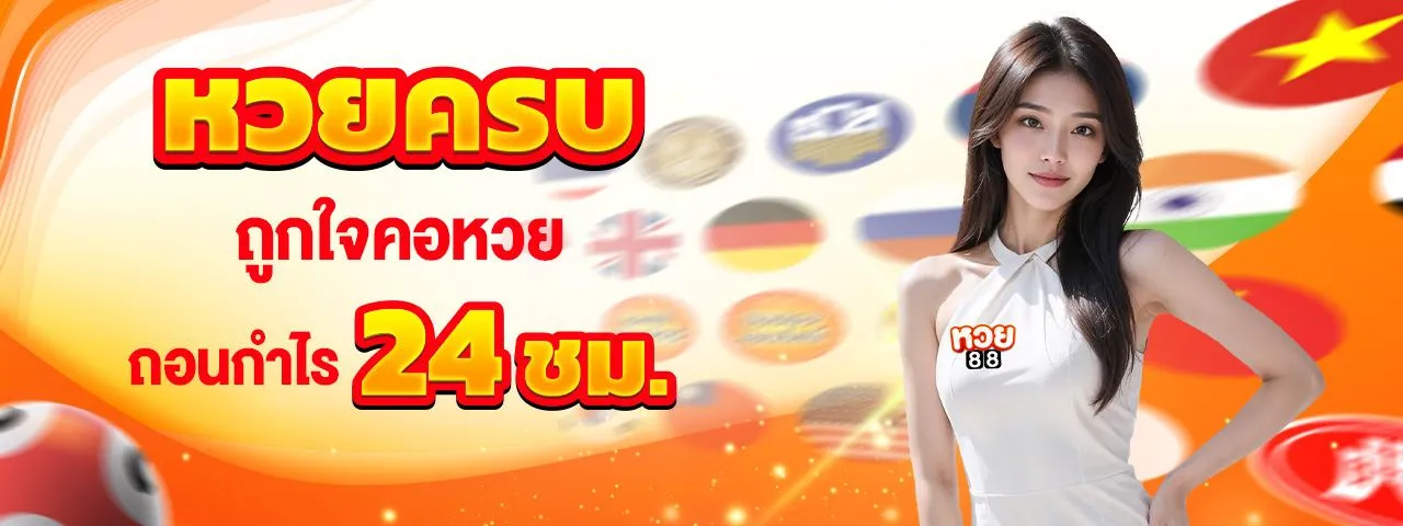 lotto 888