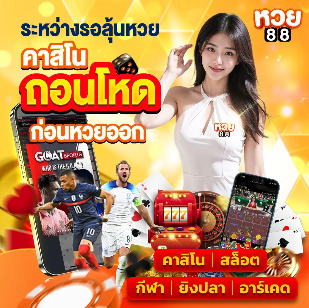 huay889
