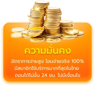 ล็อตโต้ 888