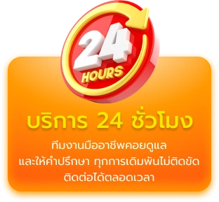 หวย ฮิต 88