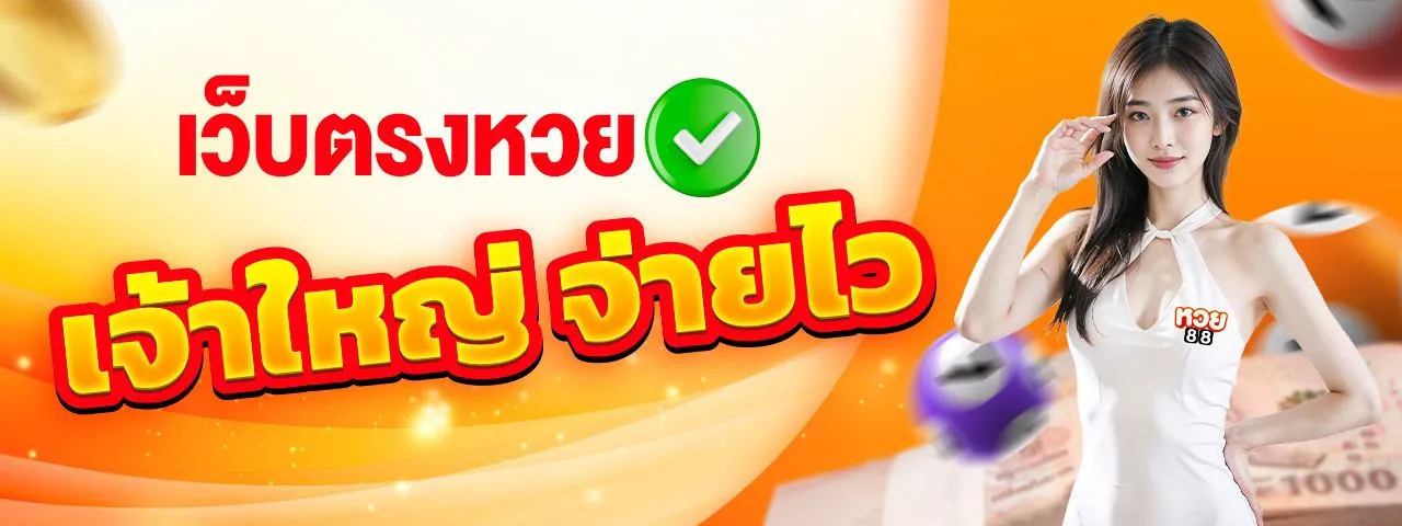 huay lotto 888