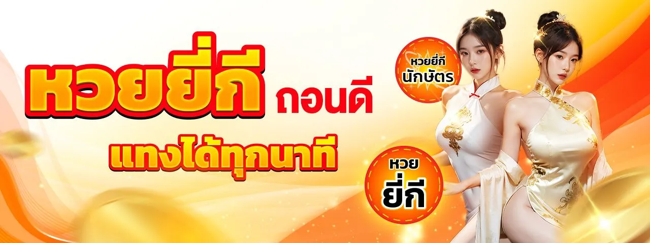 huay889