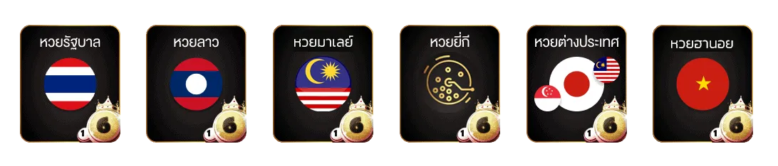 หวยฮานอย888วันนี้