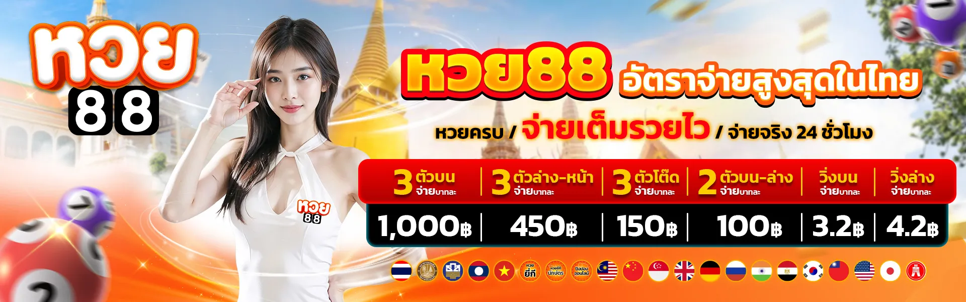 huay88