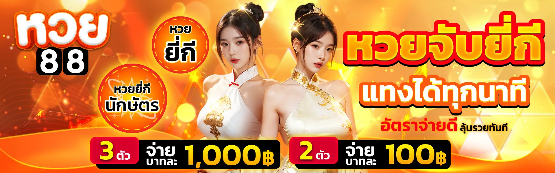 huay lotto 888